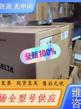 需询价-VFD075B23A，VFD075B23B台达变频器