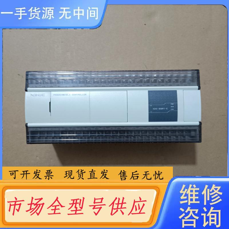 请询价-信捷PLC，型号XD5-60RT-E，成色95新，标