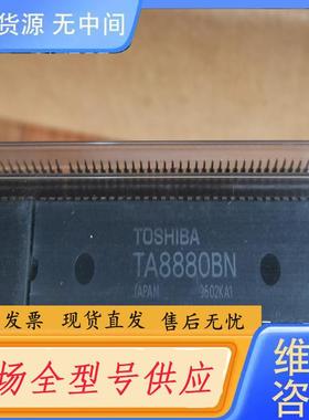 请询价-TA8880BN 进口东芝色度及信号处理芯片