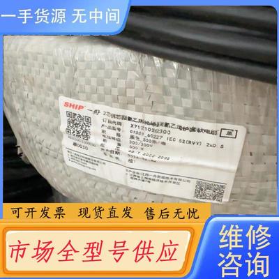 需询价-一舟电源线RVV2*0.5