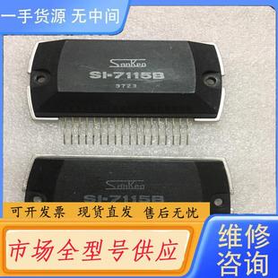 请询价 7115B进口驱动模块包上机正常