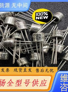 需询价-JANTX2N718A 32个  2N708  6个