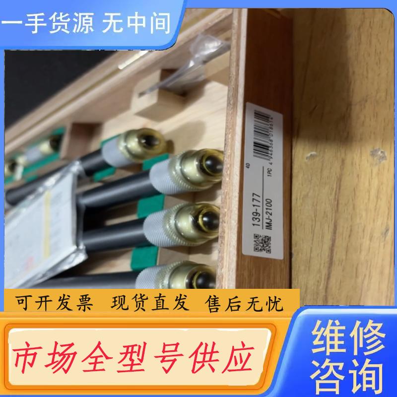 需询价-三丰内径千分尺100-2100mm/139-177未