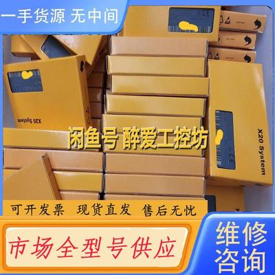 请询价-贝加莱模块X20BB80 X20DI9371