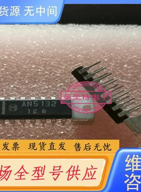 请询价-AN5132 正品，多年前库存未使用的彩电芯