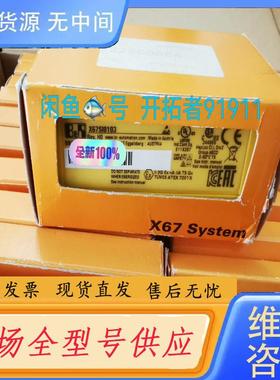 请询价-X67SI8103贝加莱模块，，价格私聊，顺