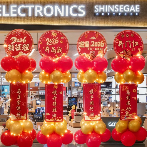 2026新年开门红KT板装饰年终答谢会商场门口路引立柱活动场景氛围
