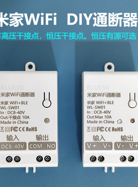 已接入米家手机远程控制WiFi通断器12 24V门禁电控锁语音控制联动