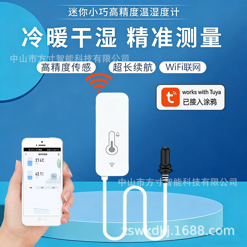 涂鸦智能家居双温度WiFi温湿度传感器1M外部探头远程查看温湿度计