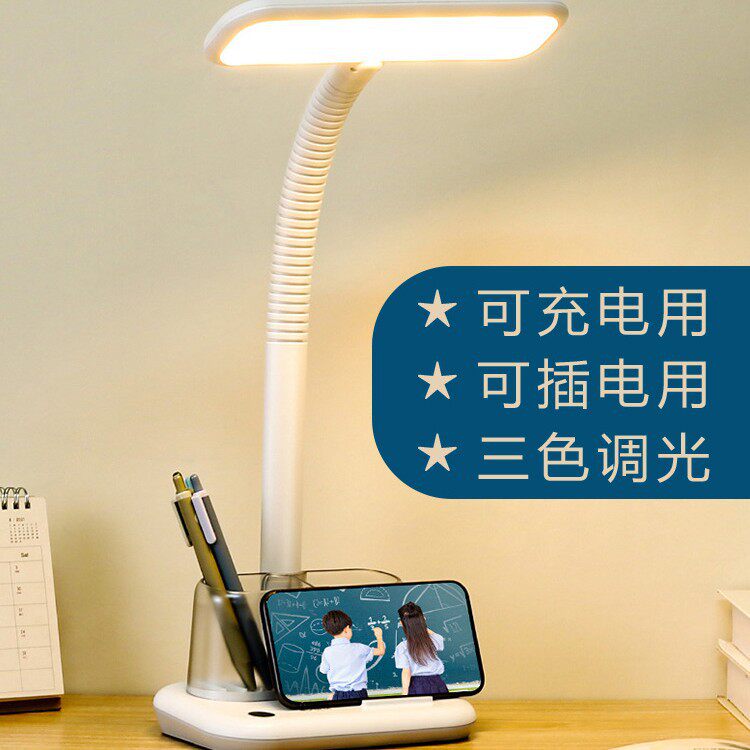 康铭LED台灯书桌学生学习带笔筒充电式儿童卧室床头灯阅读KM-6777