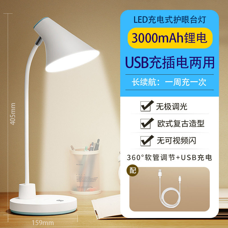 康铭小台灯学生学习专用led护眼宿舍床头充电折叠便携式超KM-6769