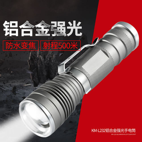 盛垒强光小手电筒 LED远射可充电式超亮防身防水迷你家用户外变焦