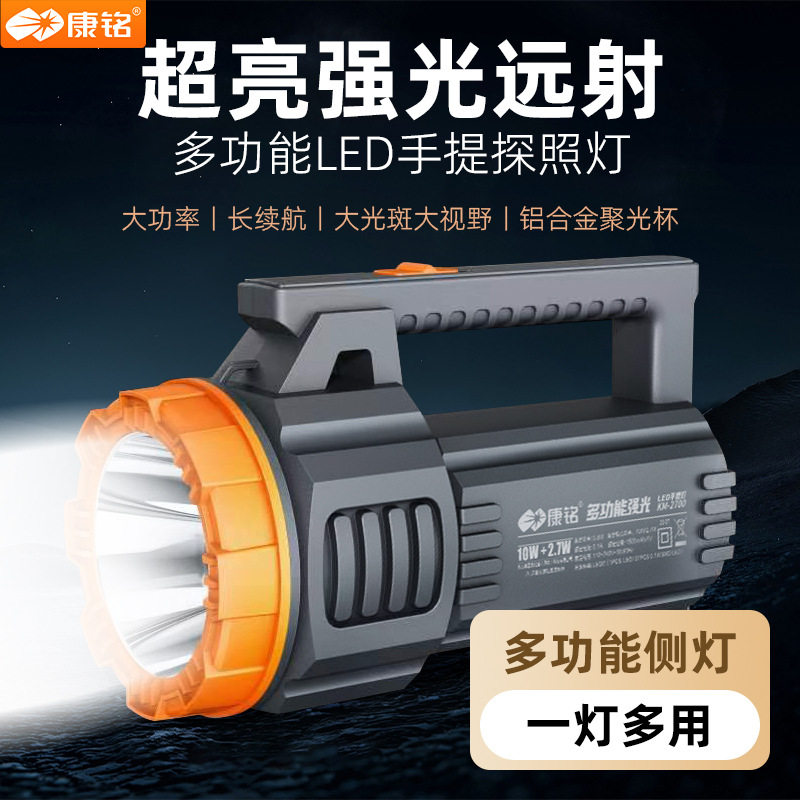 康铭LED手电筒强光充电家用安防巡逻探照灯户外超亮远射程手提灯