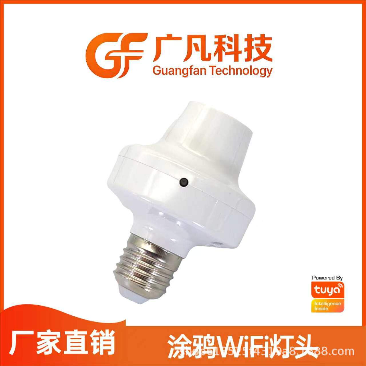 E27涂鸦WiFi直连灯头智能的灯座全屋家装改造手机控制智能遥控灯