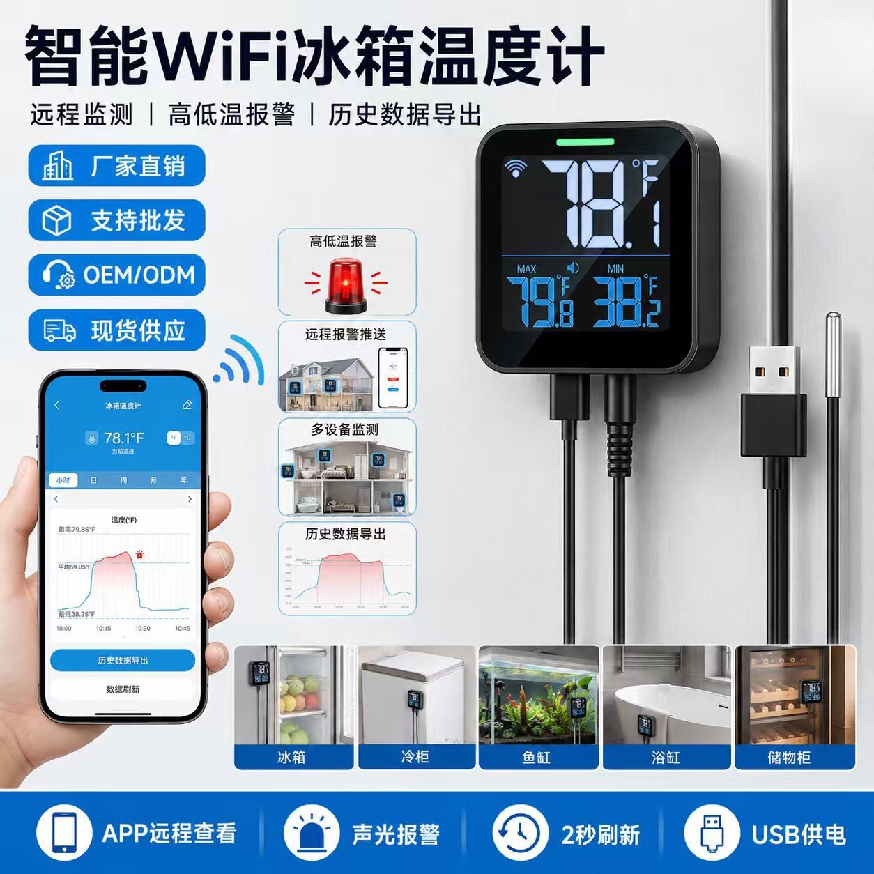 涂鸦WiFi智能冰箱冷库温度计外置探头超温报警APP推送记录导出