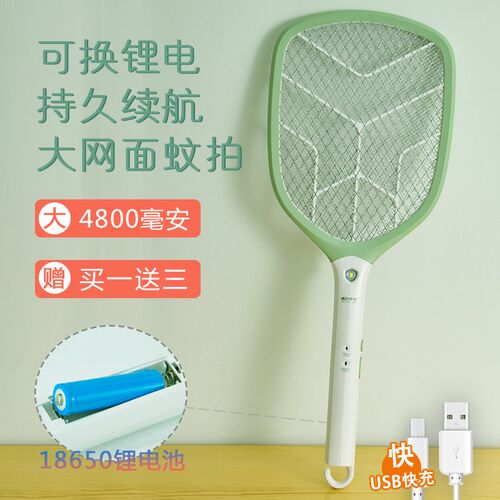 灭蚊蝇可换电池康铭可充电