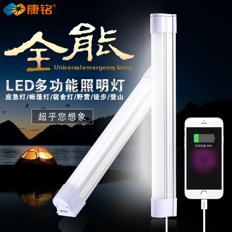 LED家用应急灯充电灯泡户外照明