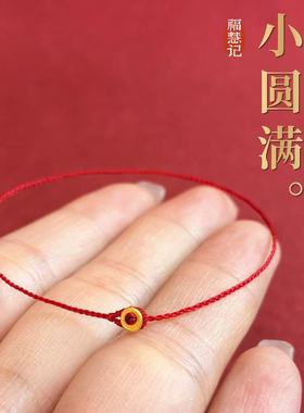 足金实心平安圈超细蜡线红绳手链编织本命年黄金手绳女送闺蜜礼物
