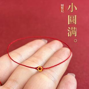 足金实心平安圈超细蜡线红绳手链编织本命年黄金手绳女送闺蜜礼物