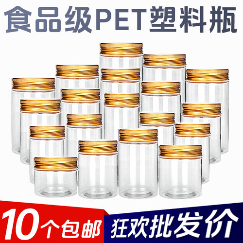 密封包装pet塑料透明罐子批发