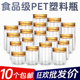 pet 铝金盖 透明塑料瓶食品级红糖零食辣椒脆防潮储物收纳罐子