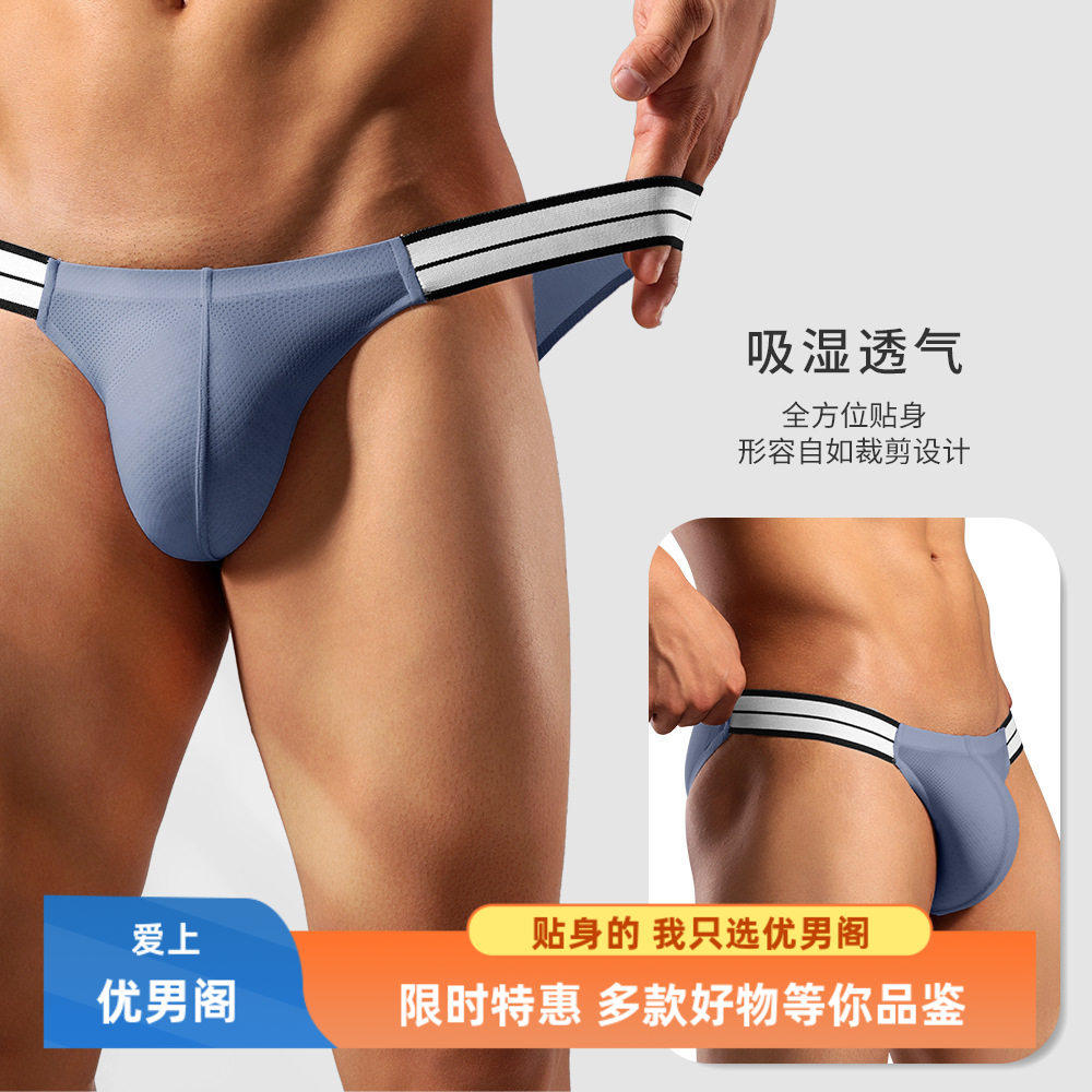 冰丝男士三角内裤夏季薄款拼色低腰紧身速干透气青年男式运动裤衩
