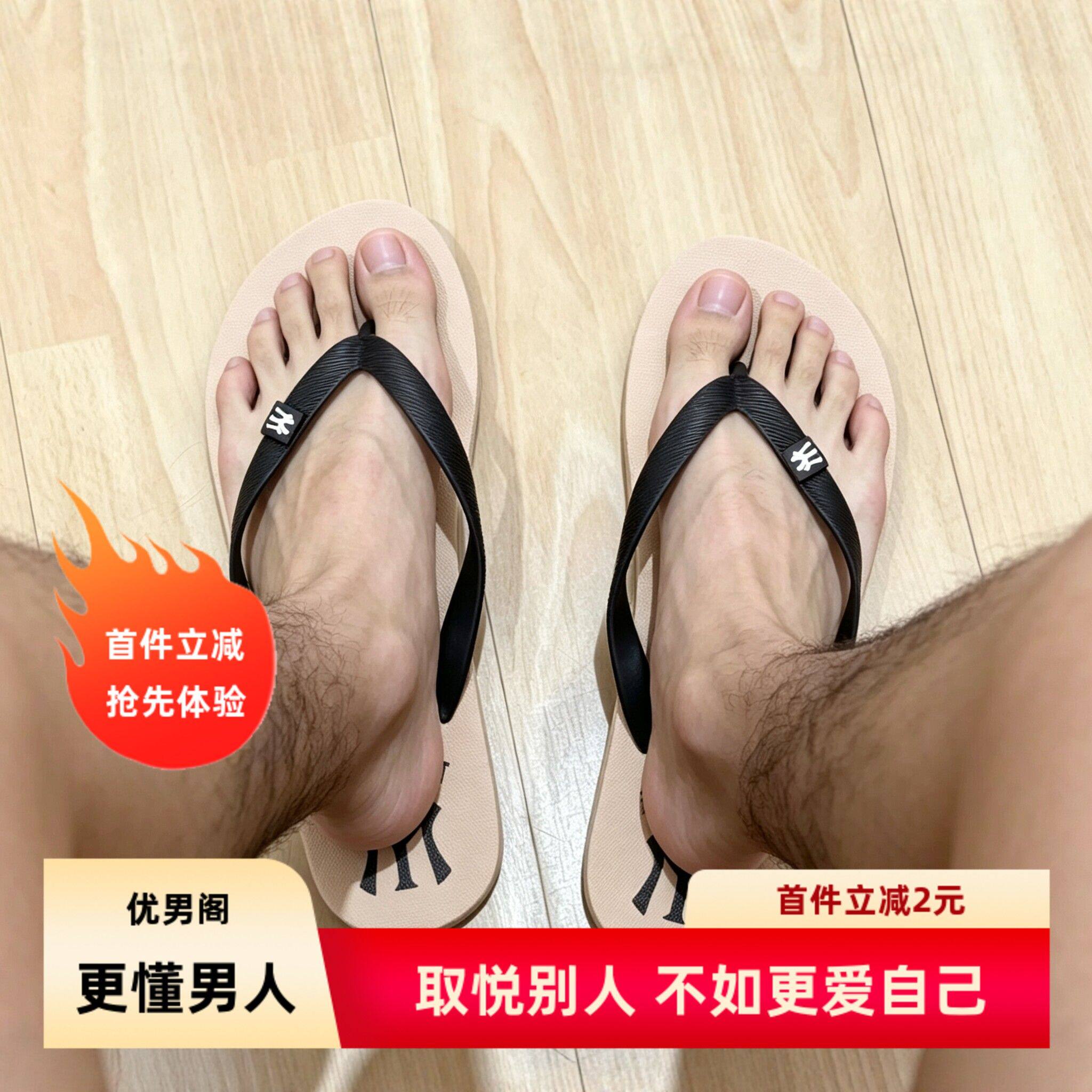 优男阁|新款人字拖男士软底沙滩鞋 网红大码时尚外穿防滑夹脚凉拖