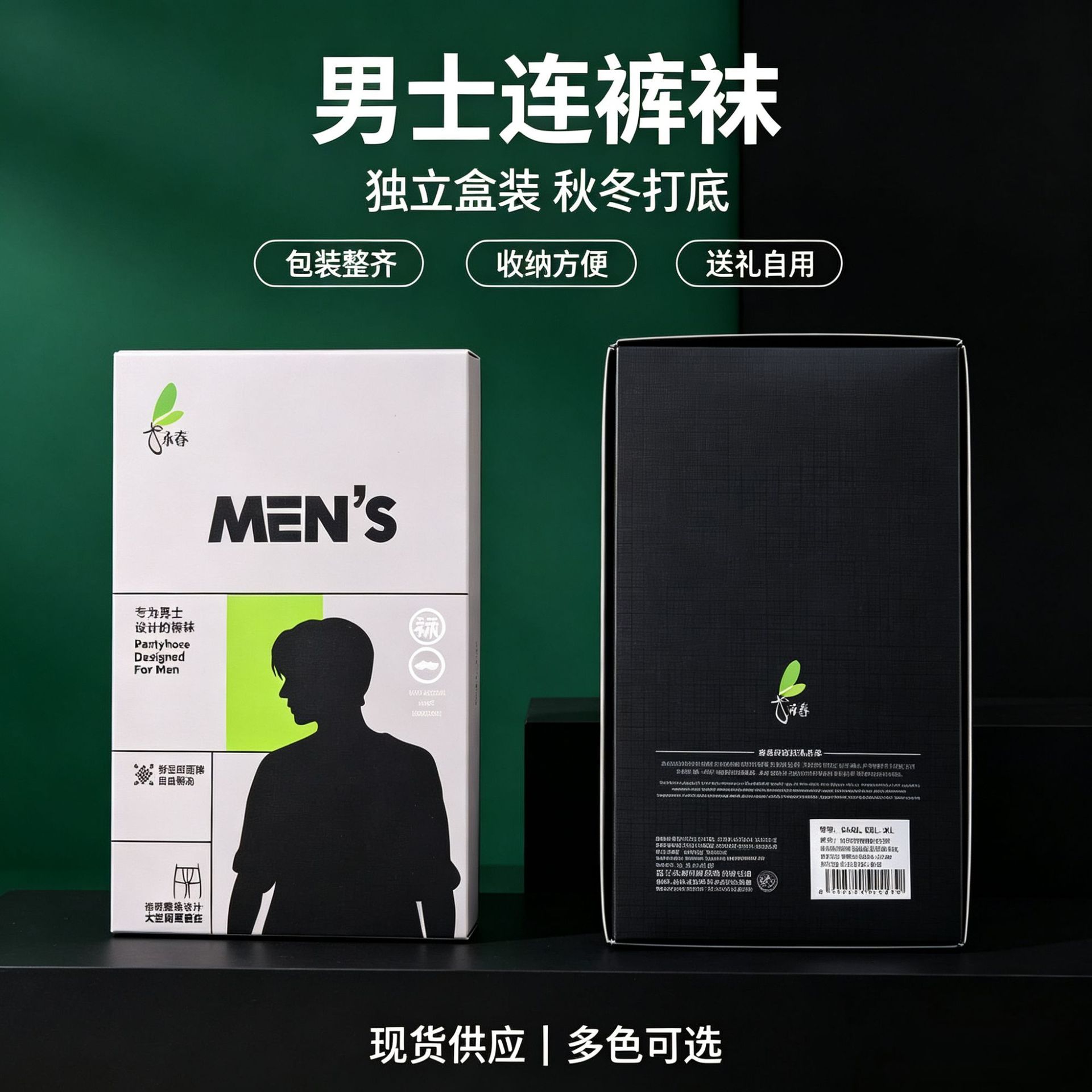 男士12D天鹅绒丝袜裤 松紧腰门襟大码 打底裤高弹舒适男式打底袜