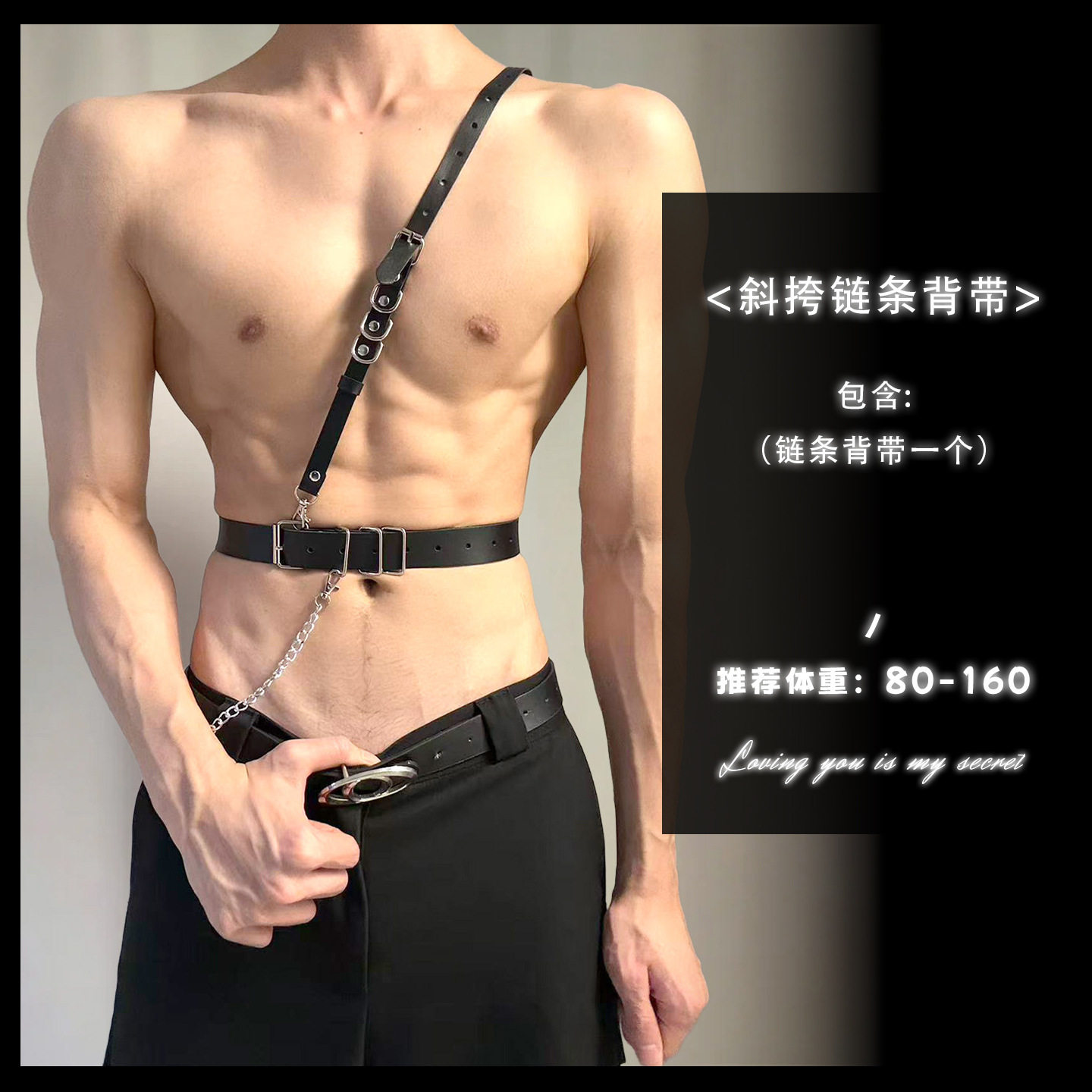 男士朋克风皮带肩带摇滚个性配饰潮酷舞台表演穿搭装饰腰带
