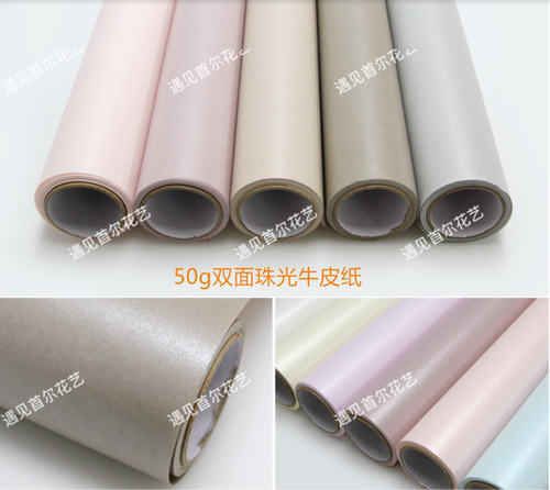 」韩国双面花束礼品包装纸牛皮纸