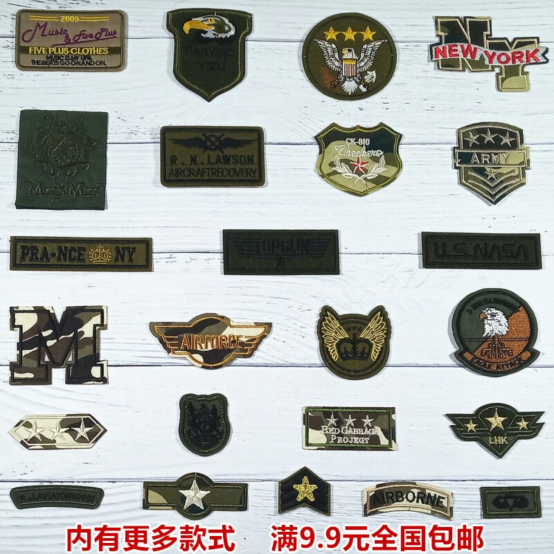 军绿迷彩布贴补丁贴衣服裤子装饰牛仔羽绒修补破洞帖缝补徽章贴花