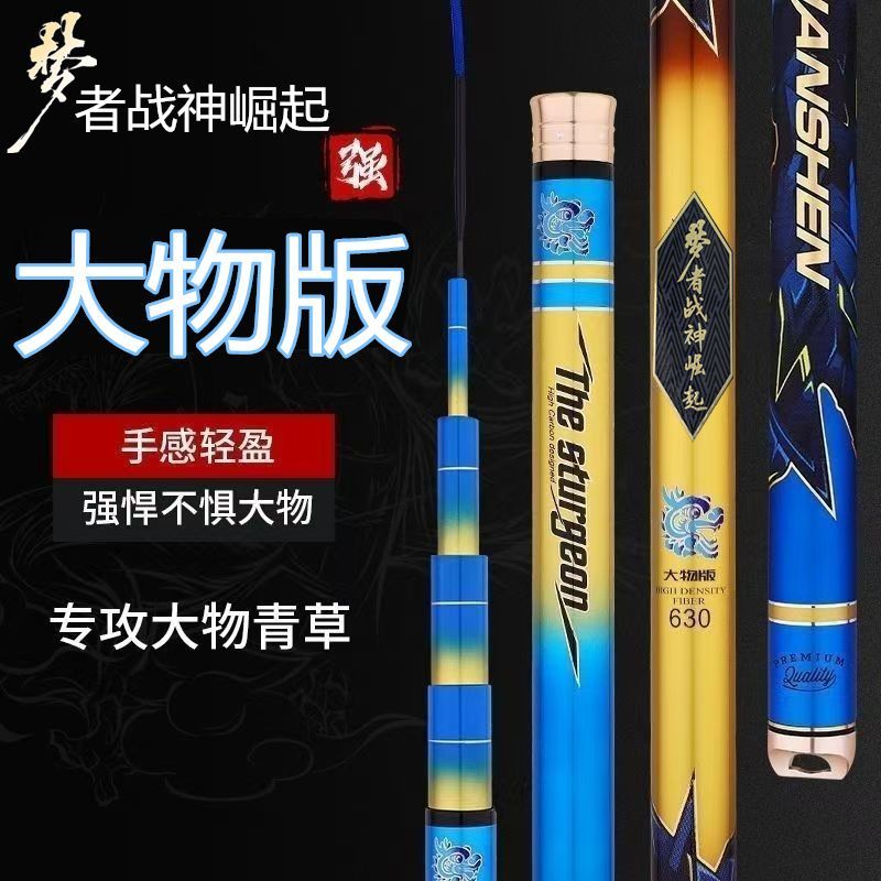 梦者战神崛起台钓竿轻量大物竿钓鱼竿手竿青鲟巨物鱼竿渔具手鱼杆