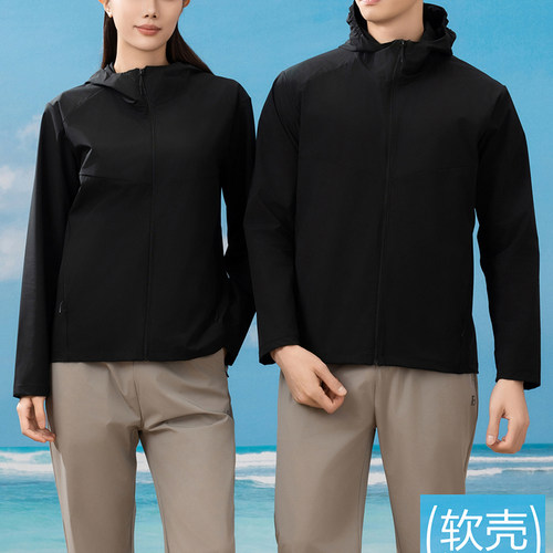 男女款连帽软壳防泼水速干防晒衣