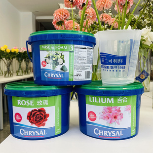 荷兰可利鲜鲜花保鲜剂专业三号2kg1kg百合桶hvb通用型玫瑰营养粉