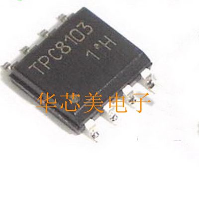 场效应管TPC8103-H  TPC8103  30V11A  SOP8 全新原装