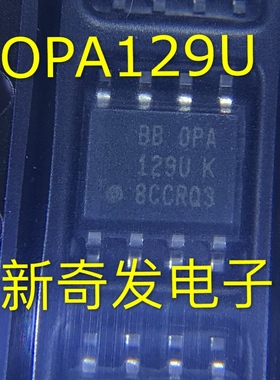 OPA129U OPA129UB 超低输入电流运算放大器 SOP8 用于探测放大器