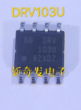 DRV103 DRV103U DRV103U/2K5 螺线管驱动器芯片 贴片 SOP8