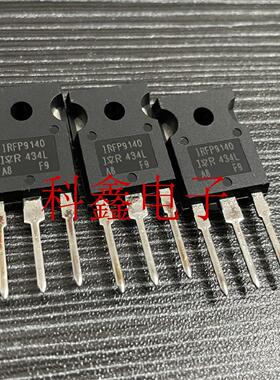 全新原装进口IRFP9140  IRFP140 配对管 场效应对管 100V配对 1对