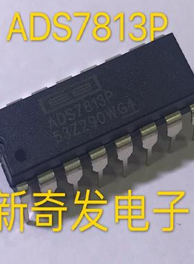 ADS7813P 直插DIP16 进口16位数模转换器 数字模拟芯片 单端输入