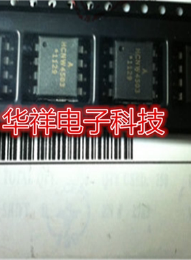 光耦HCNW4503  AHCNW4503    SOP8  全新进口原装