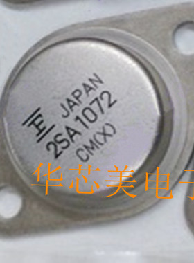 音频功放管2SA1072   2SC2522  TO-3 全新原装