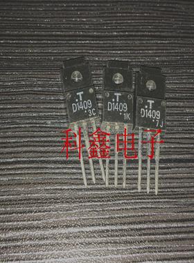 三极管2SD1409   D1409   TO-220F  全新原装