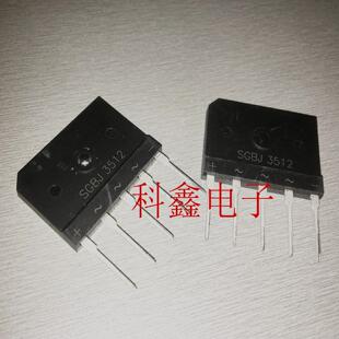 桥堆 SGBJ3512  整流桥整流器扁桥 全新原装