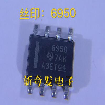 TPS7A6950QDRQ1 6950 封装SOP8 电源管理芯片