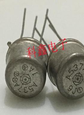 三极管2SA537A   2SA537A    A537A   TO-39 全新原装