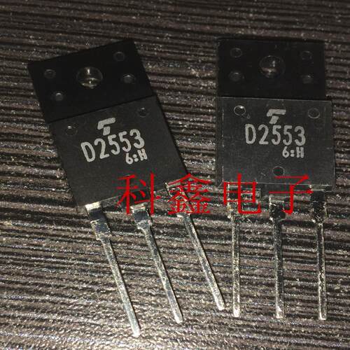 三极管D2553   2SD2553  电视机行管 大屏幕行管 适用29-34寸