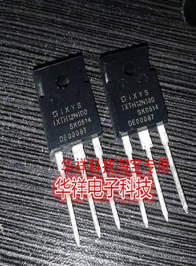 场效应IXTH12N100  1XTH12N100   TO-247   全新原装现货