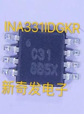 INA331 INA331IDGKR INA331IDGK 丝印:C31 MSOP-8 全新原装放大器