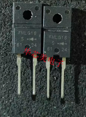 FML-G16S  FMLG16S  FMLG16空调彩电阻尼快恢复二极管 全新原装