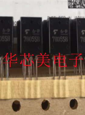 TA7805SB  7805SB三极管   DIP-3全新原装